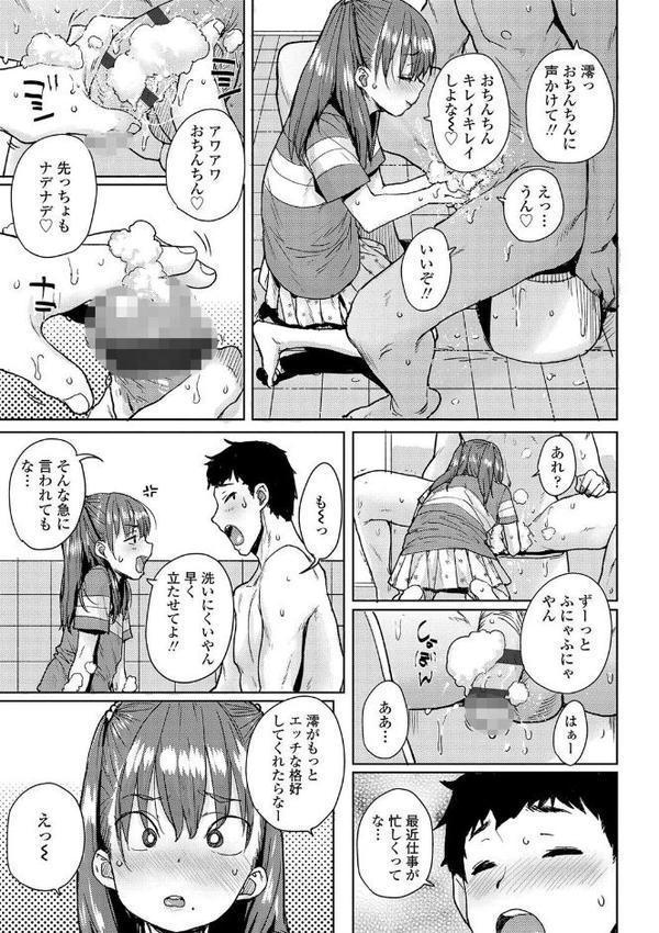 ろりとあそぼ♪【FANZA限定特典付き】