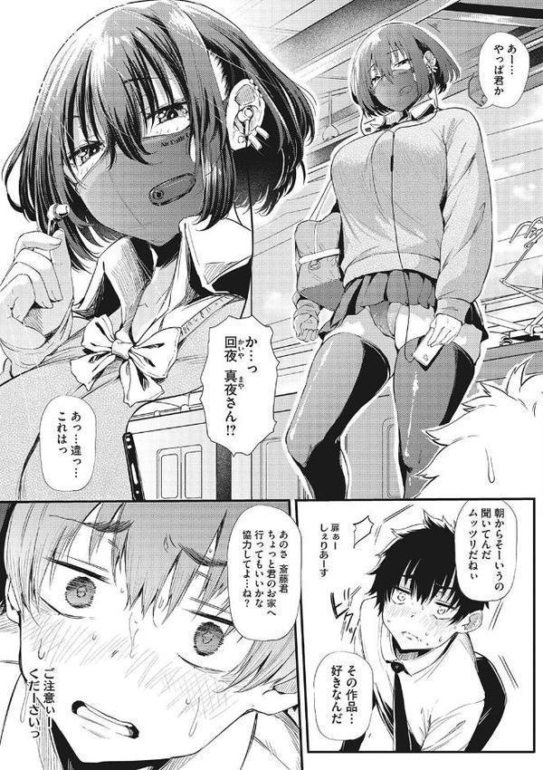ギャルに絶対、恋しなさい☆