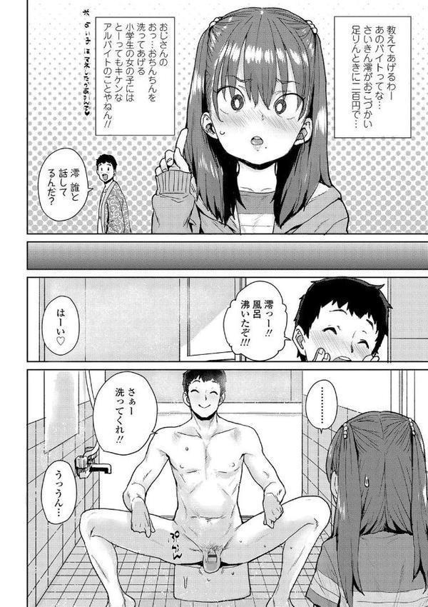 ろりとあそぼ♪【FANZA限定特典付き】