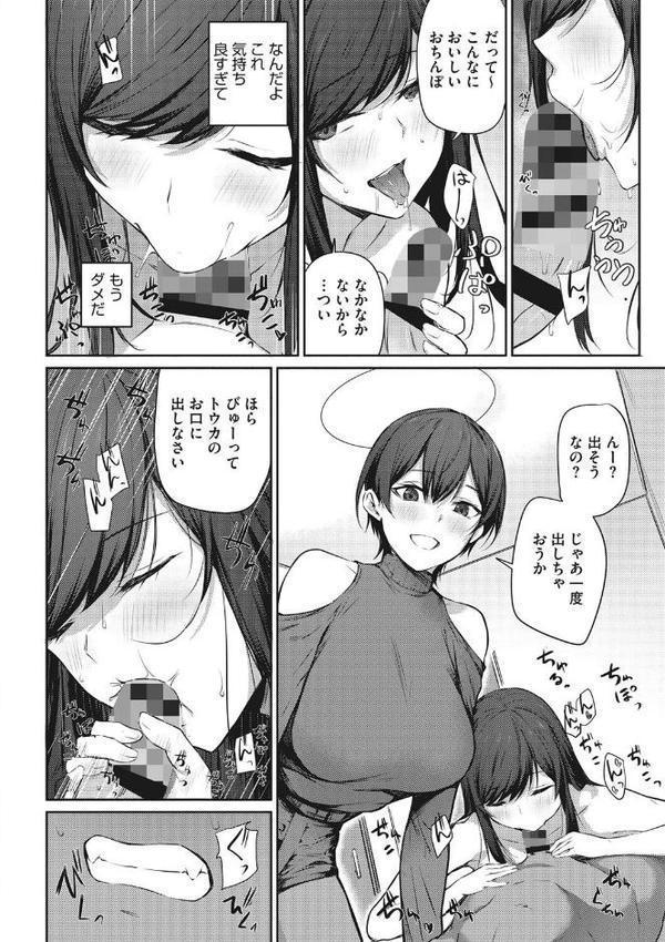 カラダアワセ