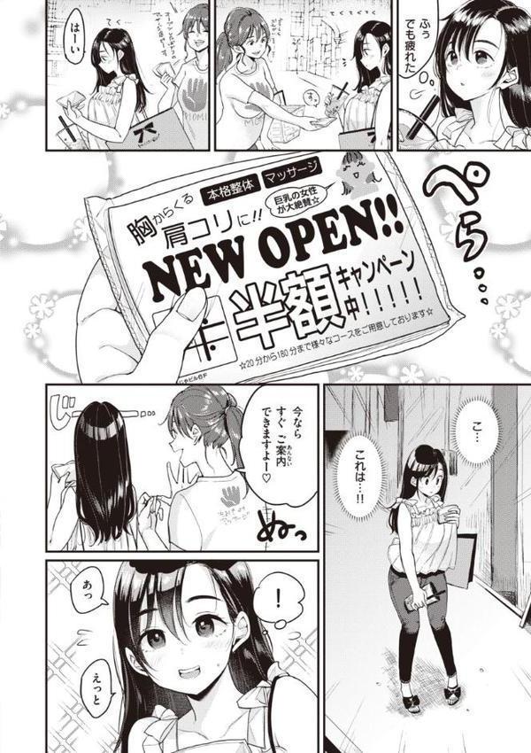 撫子さんはNo！って言えない【完全版】