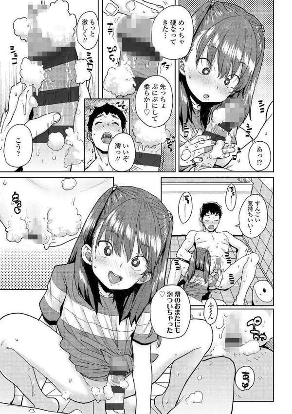 ろりとあそぼ♪【FANZA限定特典付き】