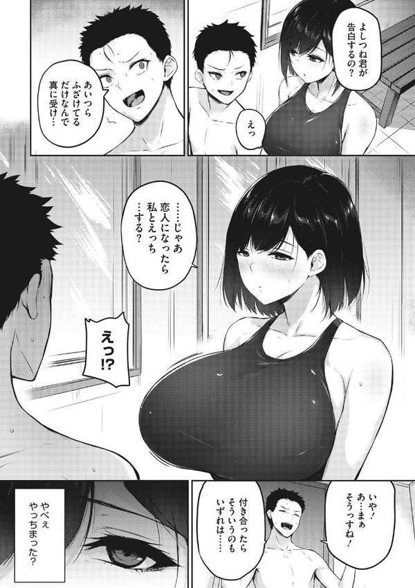 カラダアワセ
