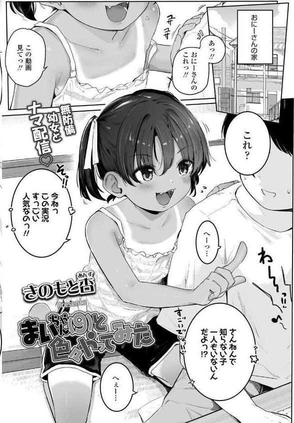 COMIC LO 2025年8月号【FANZA限定壁紙付き】