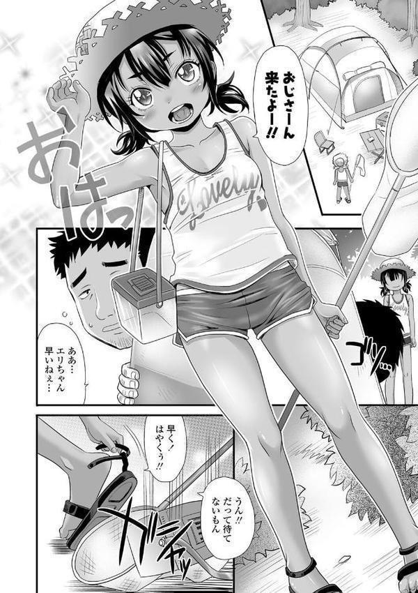 褐色少女は膣内までナマイキ 【FANZA限定特典付き】