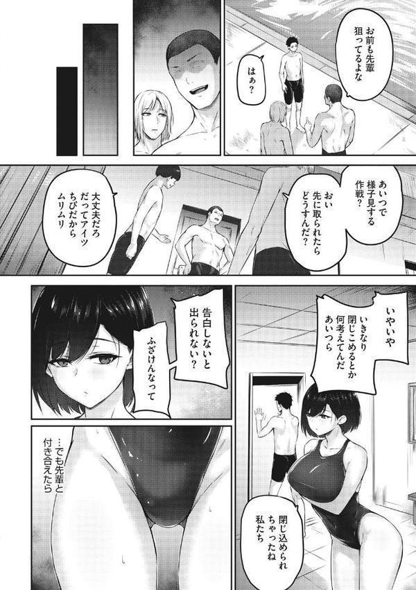 カラダアワセ