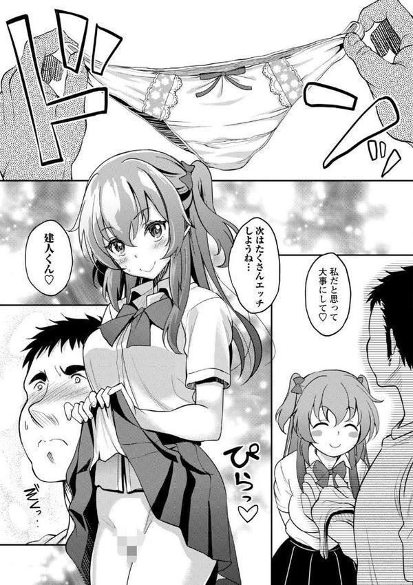 ワケあり女子が淫れる理由【電子限定版】