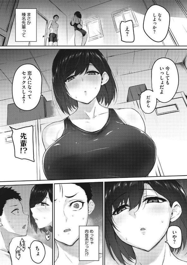 カラダアワセ
