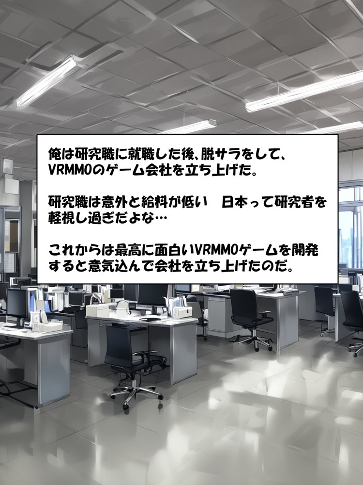 寝取られ堕ちるヒロイン SA〇 アスナ3 -借金で嫁を貸出す話-