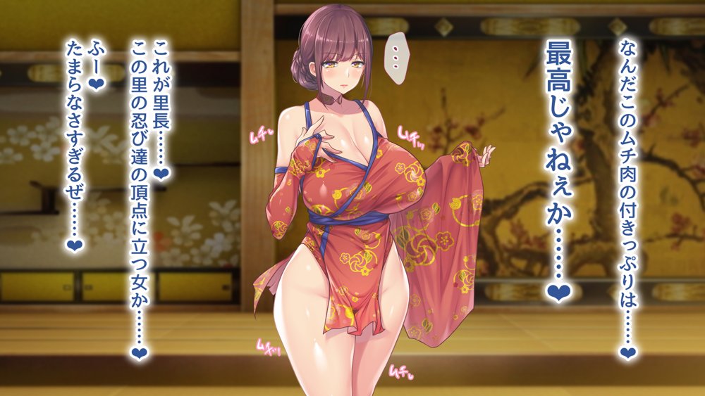 魔眼催●〜シノビ孕マセ計画〜