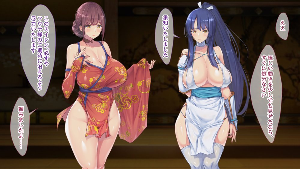 魔眼催●〜シノビ孕マセ計画〜